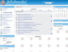 Tablet Screenshot of e-class.swu.ac.th