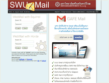 Tablet Screenshot of mail.swu.ac.th