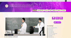 Desktop Screenshot of chem.science.swu.ac.th