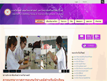 Tablet Screenshot of chem.science.swu.ac.th