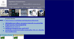 Desktop Screenshot of gensci.science.swu.ac.th