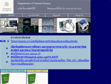 Tablet Screenshot of gensci.science.swu.ac.th
