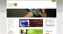 Desktop Screenshot of itel.swu.ac.th