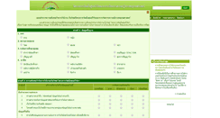 Desktop Screenshot of bot.swu.ac.th