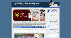 Desktop Screenshot of aos.swu.ac.th