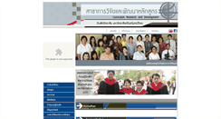 Desktop Screenshot of crd.grad.swu.ac.th