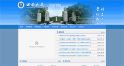 Desktop Screenshot of music.swu.edu.cn
