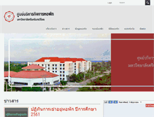 Tablet Screenshot of dorm.swu.ac.th