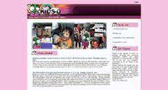 Desktop Screenshot of kids-dproject.swu.ac.th