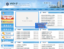 Tablet Screenshot of math.swu.edu.cn
